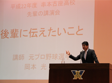 ようこそ先輩